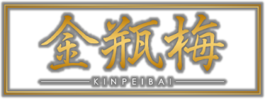 金瓶梅