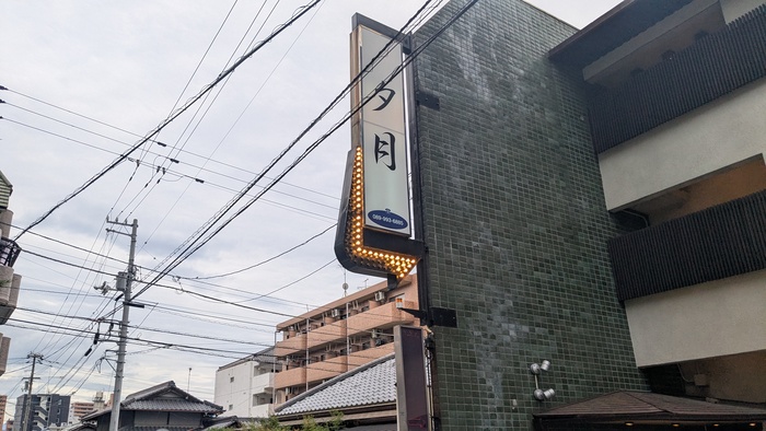 道後ソープランド夕月の外観