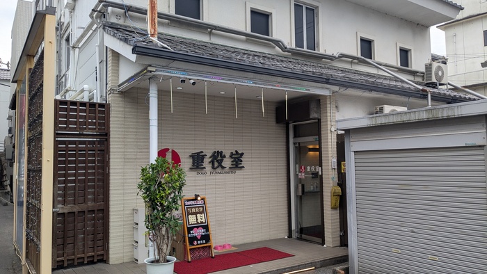 道後ソープランド重役室の外観