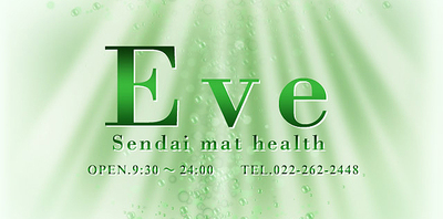 マットヘルス Eve