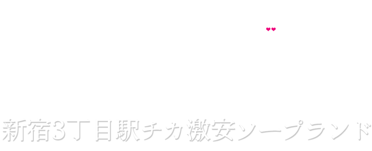 新宿多恋人（タレント）