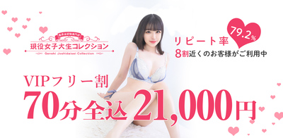 上野現役女子大生コレクション