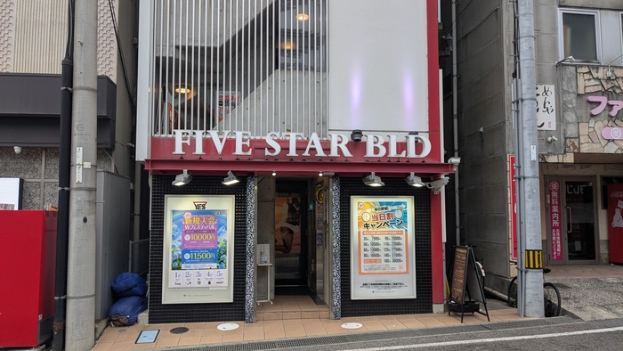 松山ファイブスタービルの外観