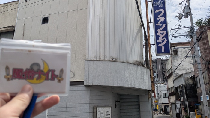ピンサロファンタジーの外観