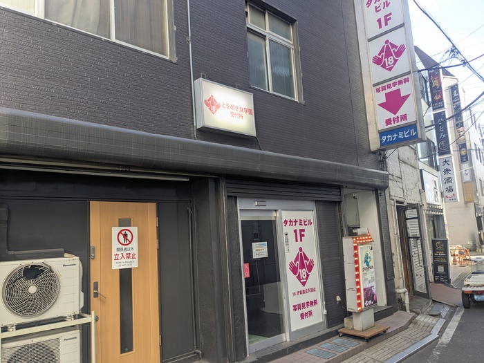 船橋の風俗