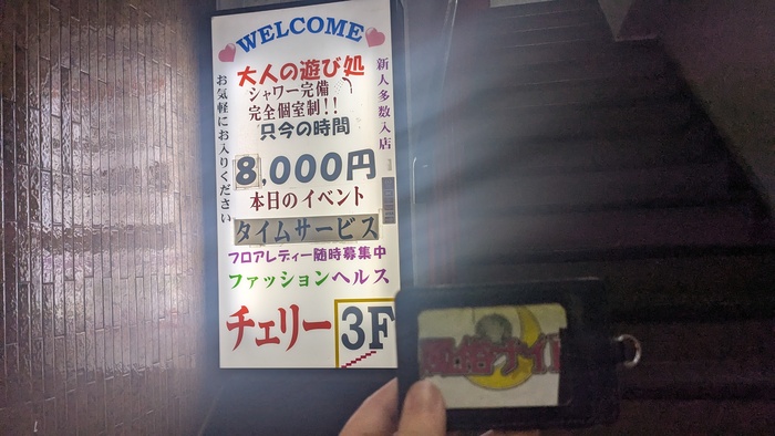 チェリーの外観