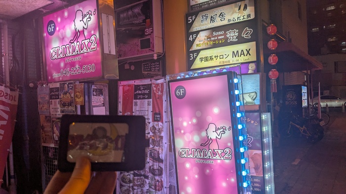 本厚木のピンサロビル