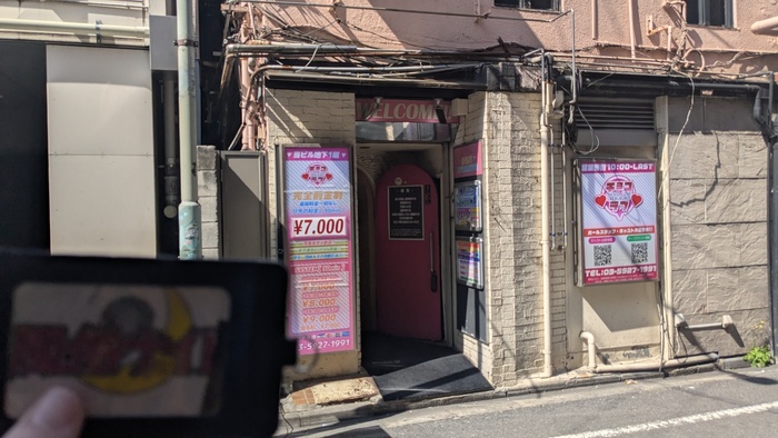 チョコラブの外観