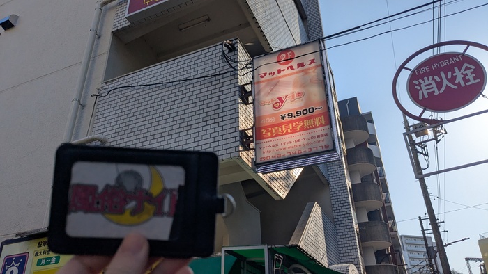 マット・DE・Y-JOの外観