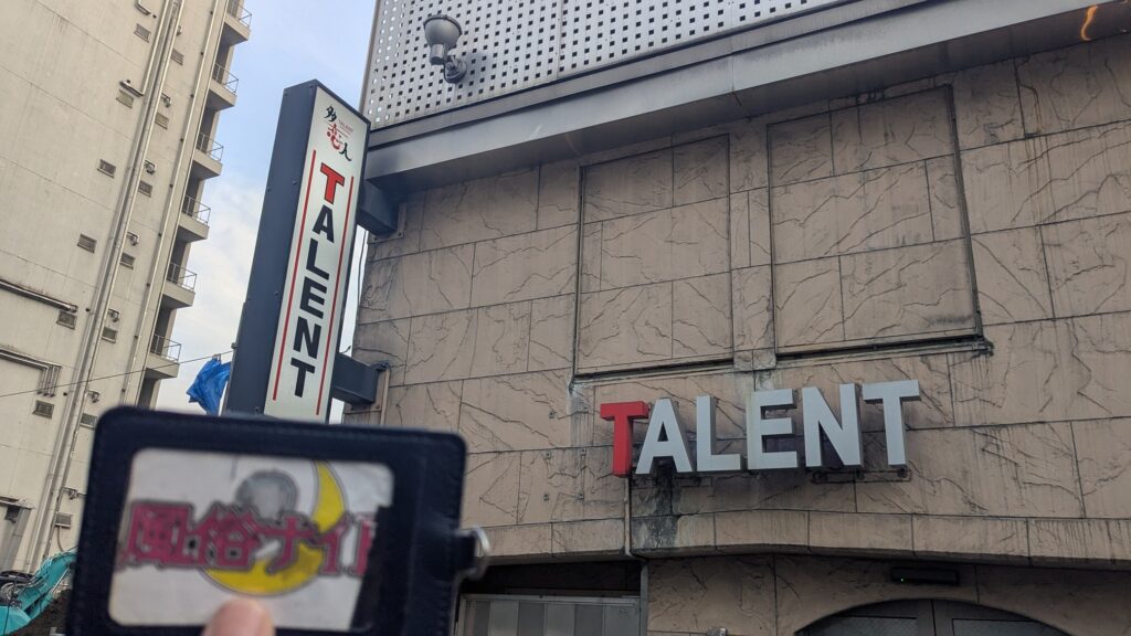 新宿多恋人の外観