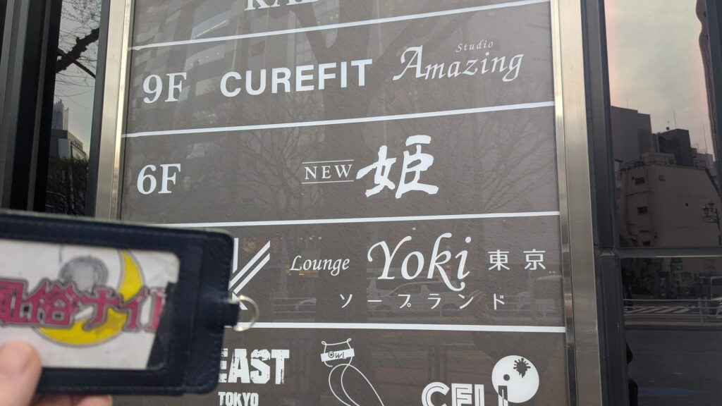 Lounge Yoki 東京の看板