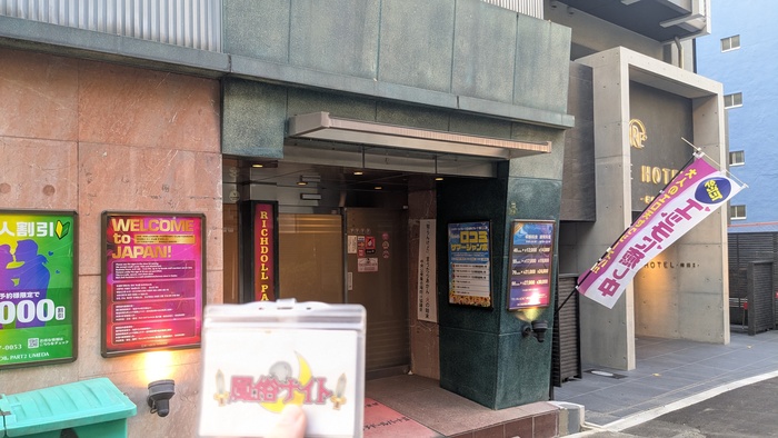 リッチドールパート2梅田店の外観
