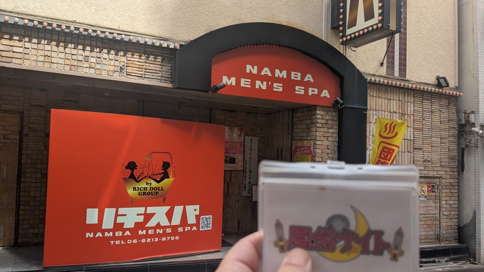 リチスパの外観
