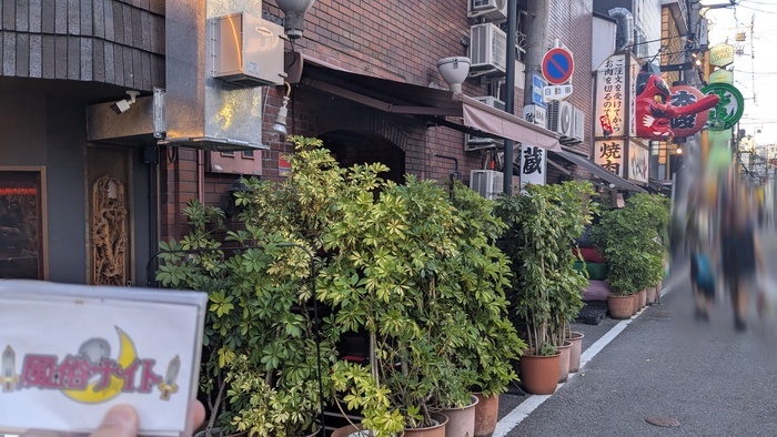 難波秘密倶楽部の外観